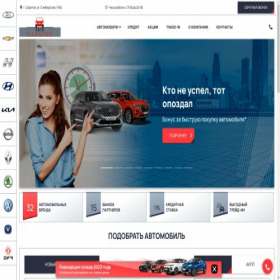 Скриншот главной страницы сайта avtodrive-saratov.ru