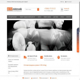 Скриншот главной страницы сайта avtoelektronik.ru