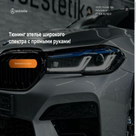 Скриншот главной страницы сайта avtoestetika102.ru