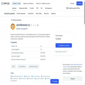 Скриншот главной страницы сайта avtoforever.ru