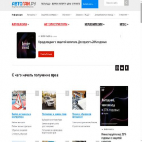 Скриншот главной страницы сайта avtogai.ru