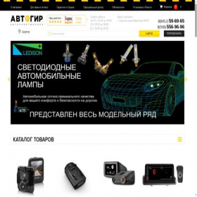Скриншот главной страницы сайта avtogear64.ru