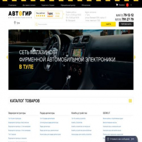 Скриншот главной страницы сайта avtogear71.ru