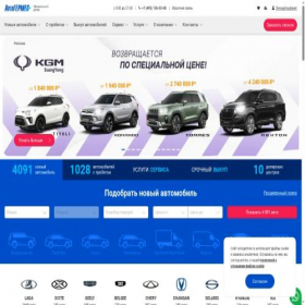 Скриншот главной страницы сайта avtogermes.ru