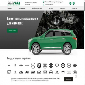 Скриншот главной страницы сайта avtograd-pnz.ru