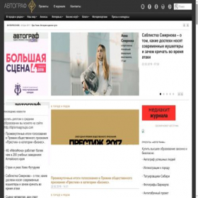 Скриншот главной страницы сайта avtograf22.ru