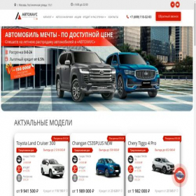 Скриншот главной страницы сайта avtohous-avto.ru
