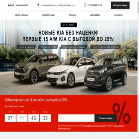 Скриншот главной страницы сайта avtohous-dealer.ru