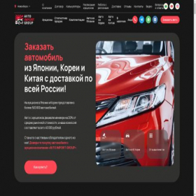 Скриншот главной страницы сайта avtoimport-group.ru