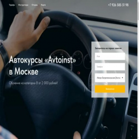 Скриншот главной страницы сайта avtoinstructor77.ru