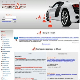 Скриншот главной страницы сайта avtoinstruktor74.ru