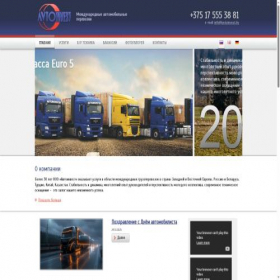 Скриншот главной страницы сайта avtoinvest.by