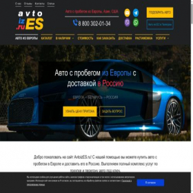 Скриншот главной страницы сайта avtoizes.ru