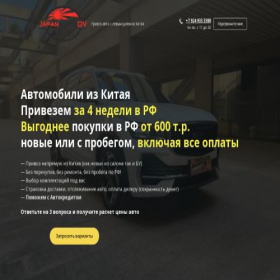 Скриншот главной страницы сайта avtoizkitaya.ru