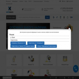 Скриншот главной страницы сайта avtokach.ru