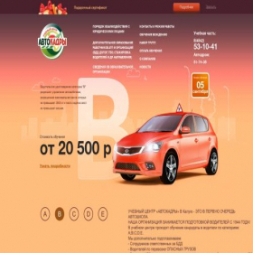 Скриншот главной страницы сайта avtokadr40.ru
