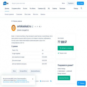 Скриншот главной страницы сайта avtokaskad.ru