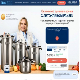 Скриншот главной страницы сайта avtoklav.fansel.ru