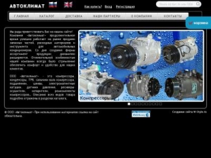 Скриншот главной страницы сайта avtoklimat.info