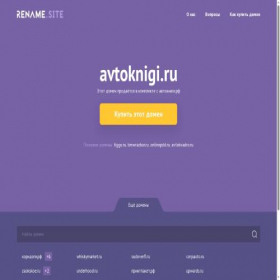 Скриншот главной страницы сайта avtoknigi.ru