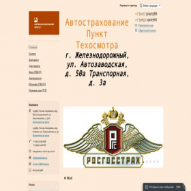 Скриншот главной страницы сайта avtokomissioner.ru