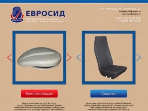 Скриншот главной страницы сайта avtokomplekt-nn.ru