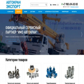 Скриншот главной страницы сайта avtokran-export.ru