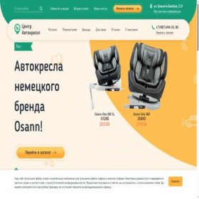 Скриншот главной страницы сайта avtokreslo-ufa.ru