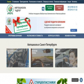 Скриншот главной страницы сайта avtokurs-spb.ru