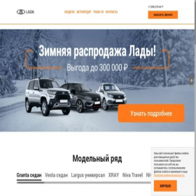 Скриншот главной страницы сайта avtolada-irkt.ru