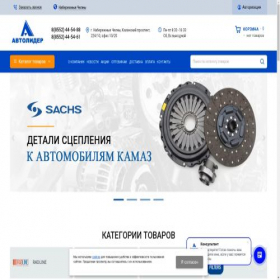 Скриншот главной страницы сайта avtolider.biz