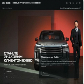 Скриншот главной страницы сайта avtoliga-exeed.ru