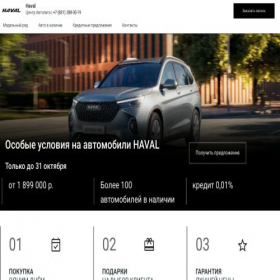 Скриншот главной страницы сайта avtoligagroup-haval.ru
