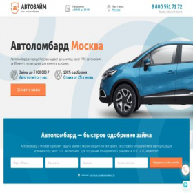 Скриншот главной страницы сайта avtolombard24.com