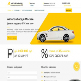 Скриншот главной страницы сайта avtolombards.ru
