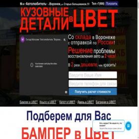 Скриншот главной страницы сайта avtolubitel.su