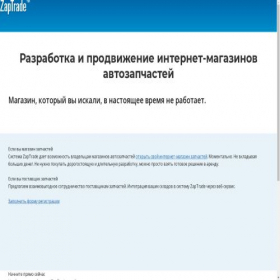 Скриншот главной страницы сайта avtomagazin-krasnodar.ru