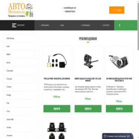 Скриншот главной страницы сайта avtomagnitola.com.ua