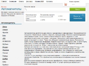 Скриншот главной страницы сайта avtomagnitoly-moscow.ru