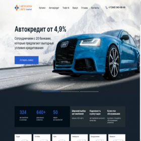 Скриншот главной страницы сайта avtomarketbereza.ru