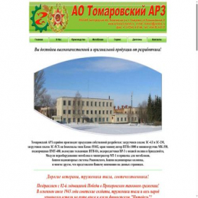 Скриншот главной страницы сайта avtomarz.narod.ru