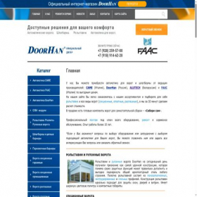 Скриншот главной страницы сайта avtomatikaroll.ru