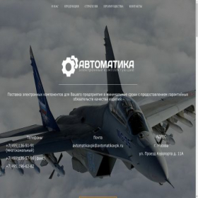 Скриншот главной страницы сайта avtomatikavpk.ru
