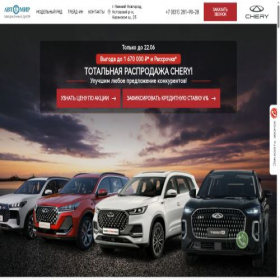 Скриншот главной страницы сайта avtomirchery-nn.ru