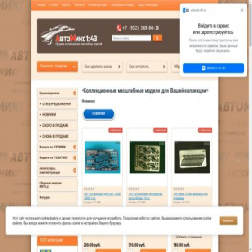 Скриншот главной страницы сайта avtomix143.ru