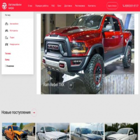 Скриншот главной страницы сайта avtomobil-mira.ru
