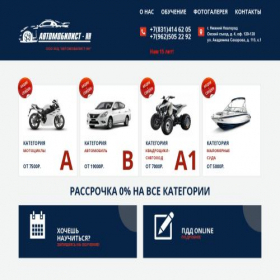Скриншот главной страницы сайта avtomobilist-nn.ru
