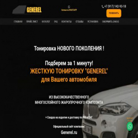 Скриншот главной страницы сайта avtomobilton.ru