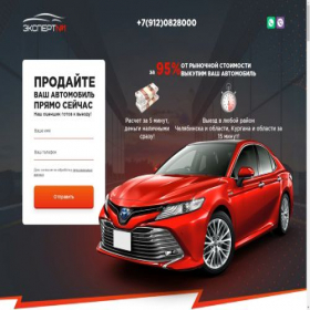 Скриншот главной страницы сайта avtomobilyavikup.ru