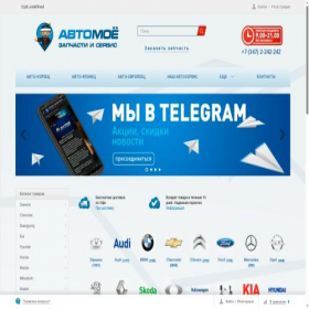 Скриншот главной страницы сайта avtomoe102.ru